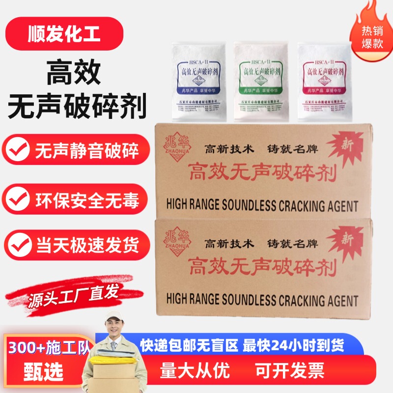 Rock Expansion Agent, High-Efficiency Silent Crushing Agent, Mining Concrete Crushing, Steel Bar Removal, Static Cracking Without Flying Stones Rock Expansion Agent, High-Efficiency Silent Crushing Agent, Mining Concrete Crushing, Steel Bar Removal, Static Cracking Without Flying Stones