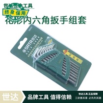Shida tool middle hole plum blossom-shaped inner six-angle wrench set 09701 09702 09715 09716