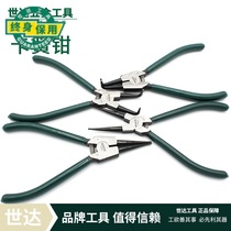 Shida tool shaft hole with straight mouth curved mouth retainer pliers 72001 72002 72004 72005