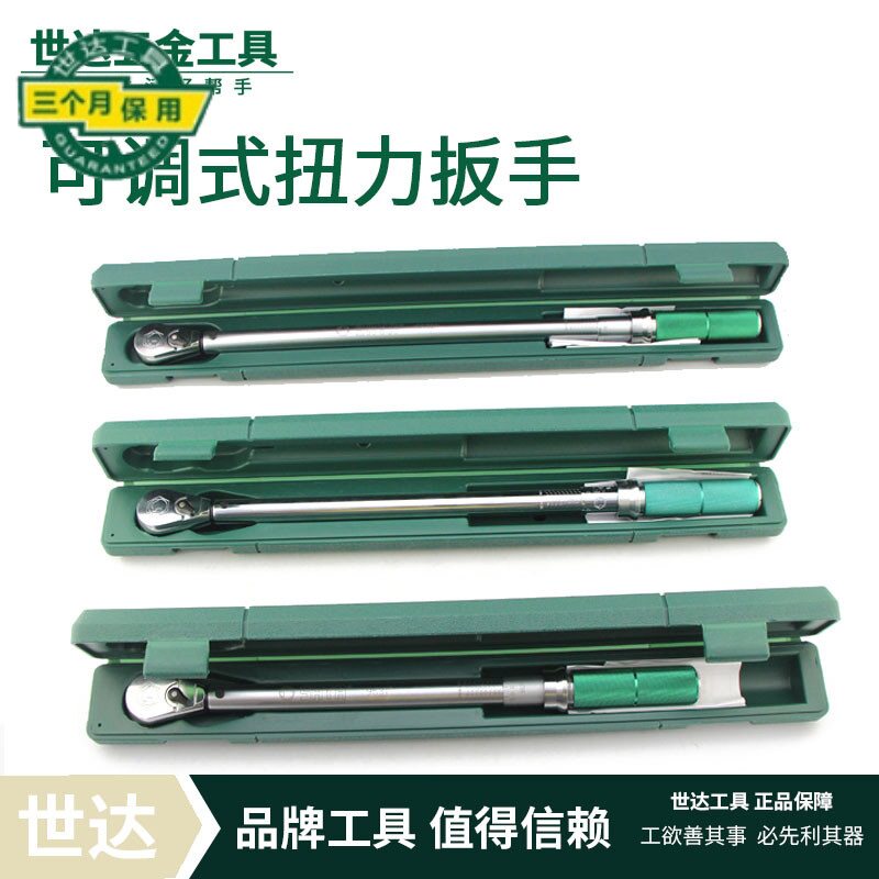 Shida Tools 1 2 inch Professional Grade Adjustable Torque Wrench Torque 96311 96312 96313