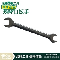 Shida tools fully polished double opening wrench 41208 41209 41210 41211 41212 41215