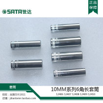 SATA Shida Tools 12406 12407 12408 12409 12410 10MM series 6-angle long socket