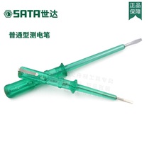 Shida tool ordinary electric measuring pen 62501 62502