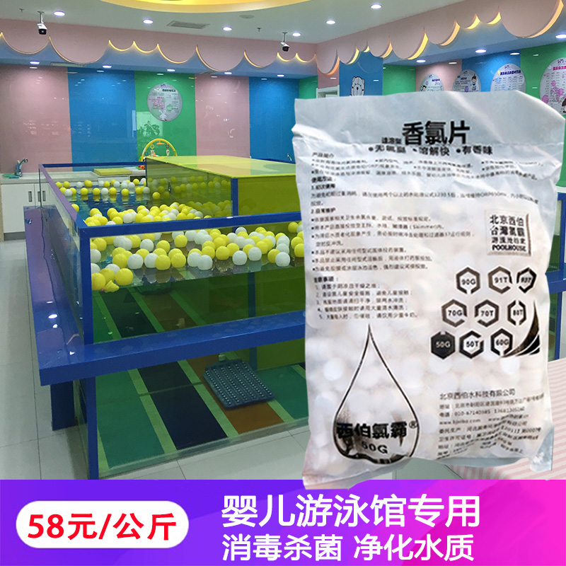 West Berchlorine Baby Swimming Pool Indoor Large Swimming Pool Water Purification Disinfection Sterilised Sheet No Chlorine Taste