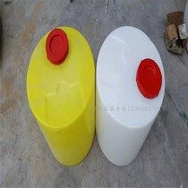 MC-40L dosing tank 40L medicine barrel 40L cylindrical dosing tank 40L metering barrel Small medicine storage tank