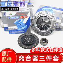 Adapt to Jinbei small sea lion X30LT30T32T50T52CG12CG14 natural gas clutch sleeve original