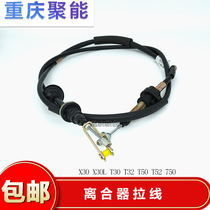 Adapt to Jinbei A7A9 small sea lion new sea lion SX30X30L small truck T30T3S2T50T52 clutch line