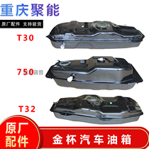 Suitable for Jinbei small sea lion X30X30L T30 T32 750 fuel tank assembly gasoline tank