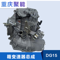 Adapted to Jinbei 750 Sway X7 Sway 1 8 DG15 engine variable gearbox assembly tooth box original factory