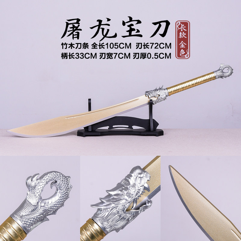 竹木制屠龙宝刀牛尾刀:古风玩具刀的江湖梦,孩子们的武侠情怀-剑-淘宝百科网