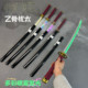 Colorful spray luminous knife Yiguyoutachi spell return battle special spell tool theatrical version anime cos prop knife