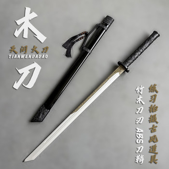 Tang Dynasty Horizontal Sword, Wooden Sword with Sheath, Jin Yi Wei Large Sword, Domineering Straight Sword, Longquan Sword, Ancient Style Prop, Tang Sword Toy, Tang Sword