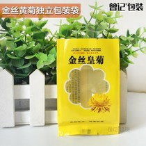  New flower type transparent golden silk royal chrysanthemum packaging bag yellow chrysanthemum tea bag big royal chrysanthemum tea plastic bag 100