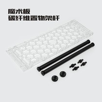 Black solid matching purchase magic board carbon fiber storage rack rod