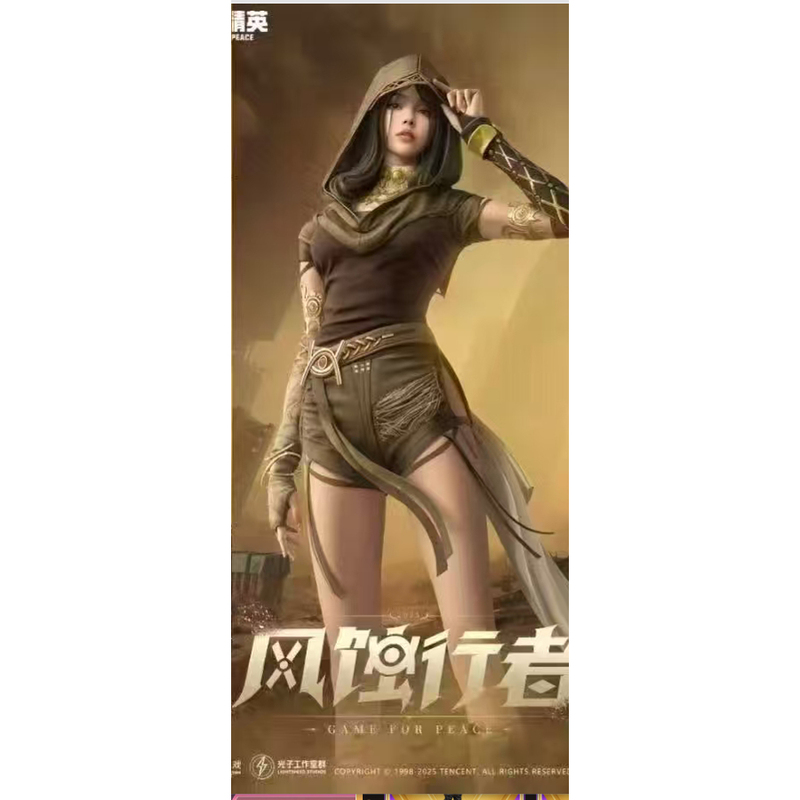 Peace Elite: Wind Eater, Desert Ranger, Sand Prophet, Pink Grenade, Smoke Bomb