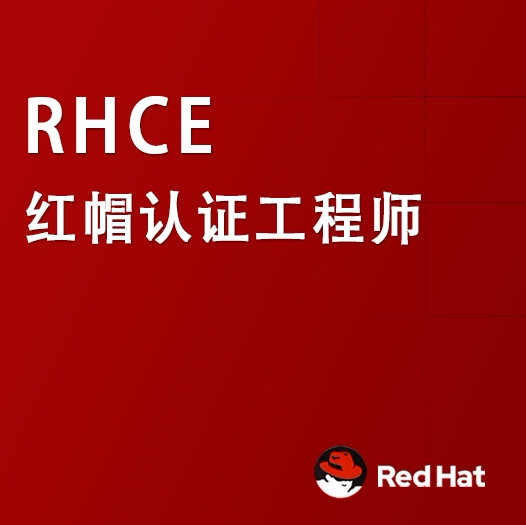 红帽RHCE认证:IT界的“金钥匙”还是“鸡肋”?-生活-淘宝百科网