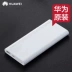 Pin dự phòng Huawei sạc nhanh hai chiều sạc nhanh di động 10000mAh iPhone di động - Ngân hàng điện thoại di động