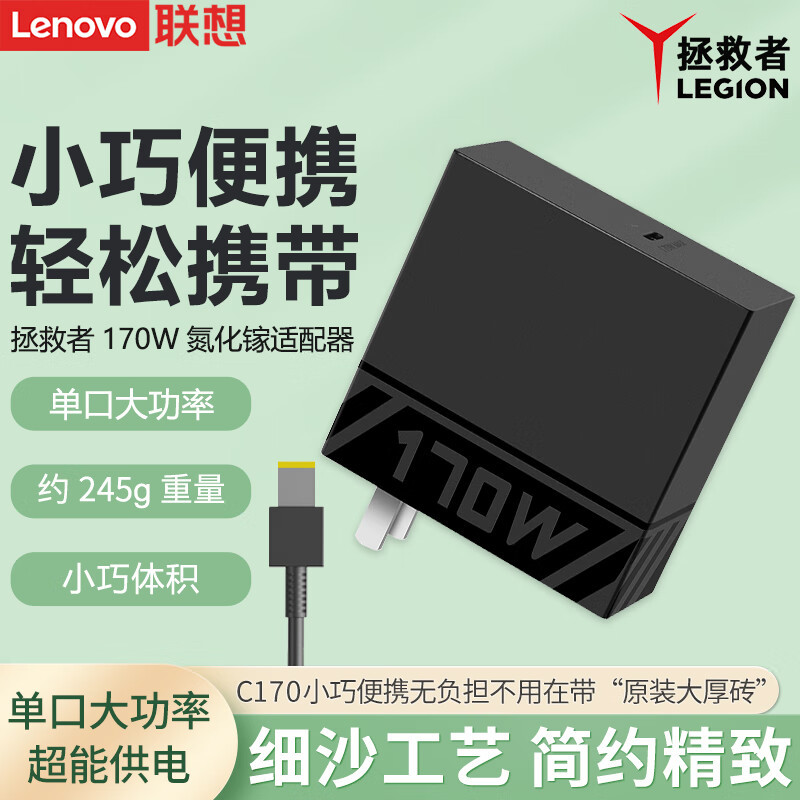 Lenovo Original Savior 170W Power Adapter C170 Gallium Nitride Portable Pd3.0 Multi-Protocol Fast Charging Charger Plug Suitable for Mobile Phones, Tablets, and Laptops Y9000P/R9000