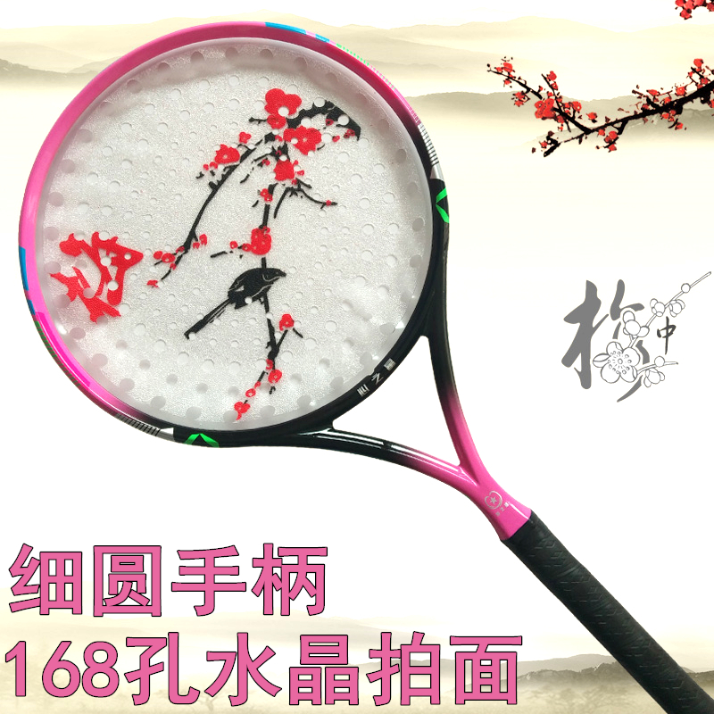 Heart Star Tai Chi soft power racket set Middle-aged beginner Child student thin handle porous surface