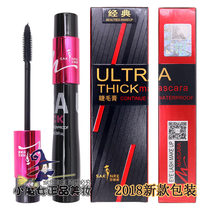 Saqili super dense elongated mascara thick thick black waterproof long curl NO 389 single