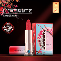 Lu Hou carved lipstick matte fog moisturizing female Chinese lipstick