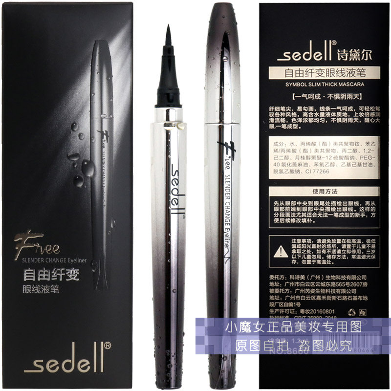 Poetry Delle Free Slim eye line liquid pen 1 2ml slim easy to draw not easily fainting and waterproof sponge brush head