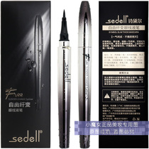 Poiselle free slender eyeliner 1 2ml slender easy to draw not easy to stain and remove makeup waterproof sponge brush head