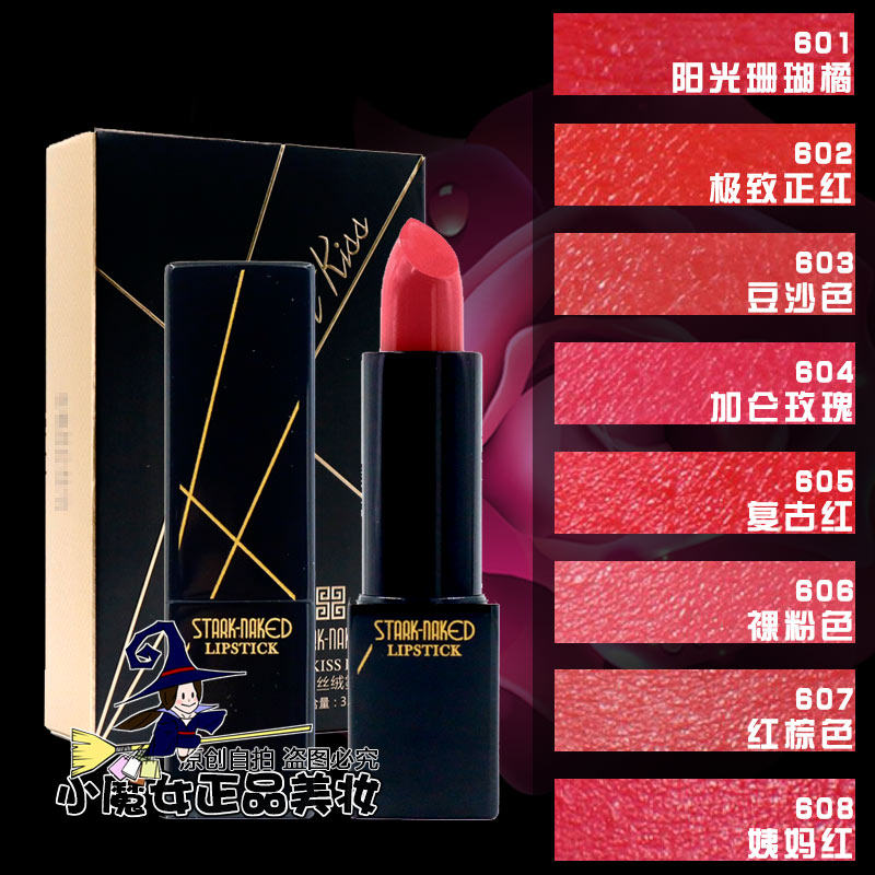 Naked Ø Secret Kiss Velvet Mist Surface Lipstick With Red Half Mist Pasta Red Bean Sand Red Aunt Magnet Cover Magnetic Cover 2686