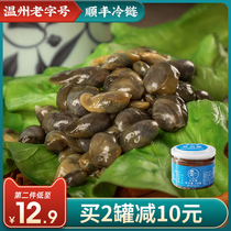 Huangyuguo Wenzhou time-honored specialty drunk mud snail fresh extra large super large yellow mud snail ready-to-eat canned sand-free 240g