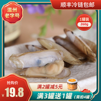 Huang Yuguo Wenzhou style pickled razor clams No Saudi specialty Ready-to-eat salty razor clams appetizer canned shellfish 260g