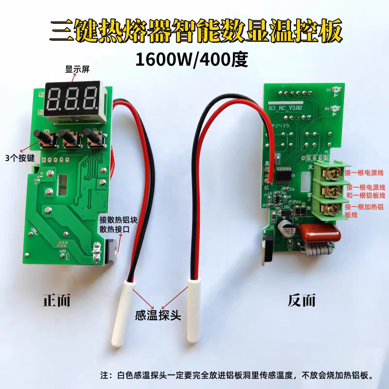Hot Melt Machine Accessories 3-Key Digital Display 32 63 110 Universal Model Temperature Control 2300W High Power 450 Degree Temperature Control Hot Melt Machine Accessories 3-Key Digital Display 32 63 110 Universal Model Temperature Control 2300W High Power 450 Degree Temperature Control