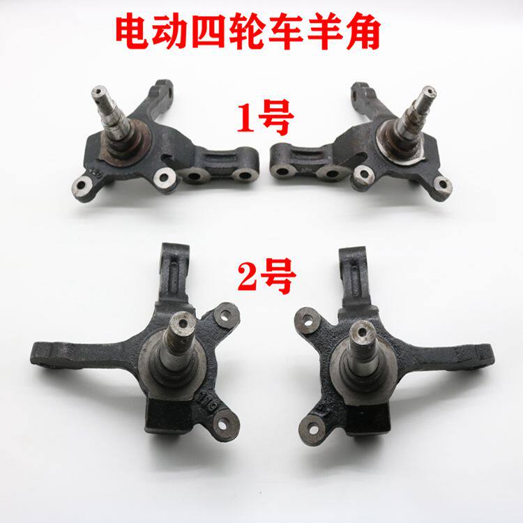 Beijing Bunts Electric Quadricycle Automotive Original Plant Accessories Goat Corner Shaft Head Flange Accessories Buntz Old Scooter Electric Bikes