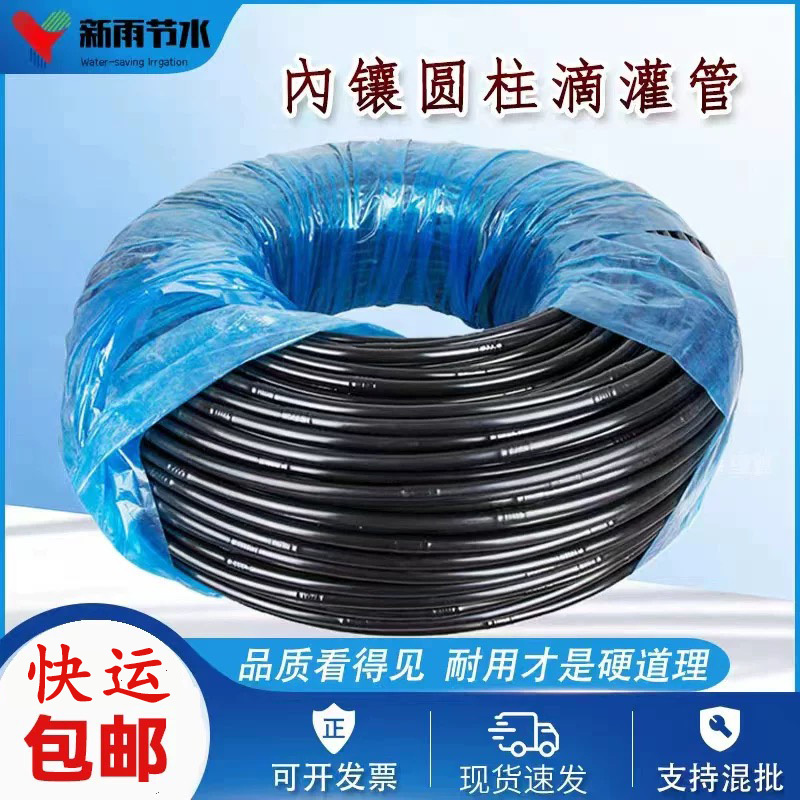 16Pe Drip Irrigation Pipe Agricultural Cylindrical 20-Drip Tube for Grape Fruit Trees Automatic Drip Irrigation Complete Set of Equipment