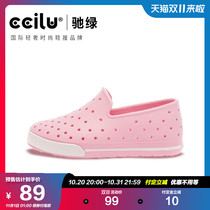 Cilu Chi Green childrens sandals hole shoes womens summer breathable comfortable personality cute EVA shoes childrens shoes men
