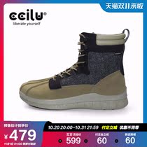 Cilu Chi Green mens shoes trendy shoes autumn and winter New shoes high-top Martin Boots board shoes men and women with duck hunting boots