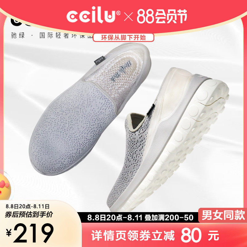 CCILU Ms. Cube Soft Soft Soft Snae Sneaker Yoga Shoes Flying Laikawen Inside Naked Casual Shoes