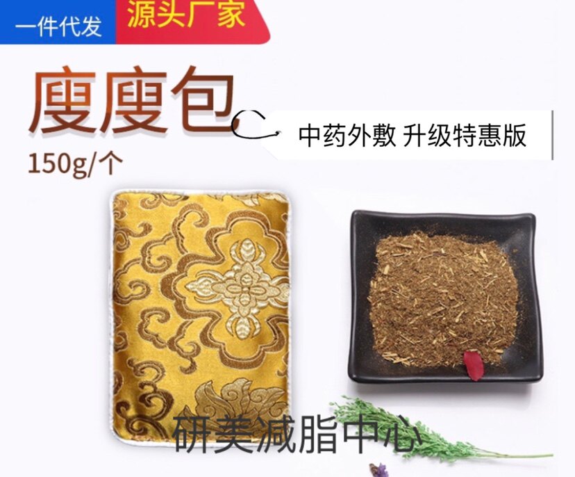 Beauty salon heating belt shake massage Abdominal Warm Palace Exorcectomy Hot Compress and Grease With Fat Slimmer Slim Pack