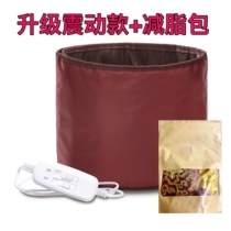Beauty salon hot compress traditional Chinese medicine fat-reducing bag thin skinny bag fever vibration belt hot compress medicine bag warm palace to drive cold body thin