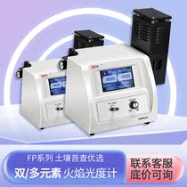 Shanghai Instrument Analysis Flame Photometer FP6410 FP640 6400A Laboratory Potassium Sodium Lithium Soil Test