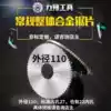 Integral alloy tungsten hacksaw blade Milling blade Outer diameter 110 Thickness 0 8-5 Inner hole 27, etc Other