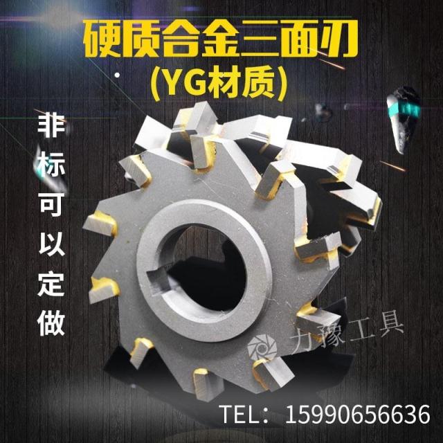 Outer diameter 63 80 100 125 150 200 250 tungsten steel alloy three-sided blade saw blade milling cutter