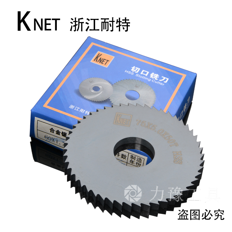 Zhejiang KNET saw blade milling cutter Nitriding high-speed mesh incision milling cutter Saw blade milling cutter outer diameter 40 50 60