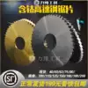 Outer diameter 40 60 63 75 80 cobalt coated high speed mesh saw blade incision saw blade HSS white steel saw blade milling cutter