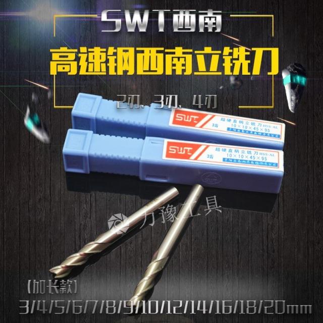 Southwest super hard straight handle lengthened end mill 3 4 5 6 7 8 9 10 12 14 16 18 20mm