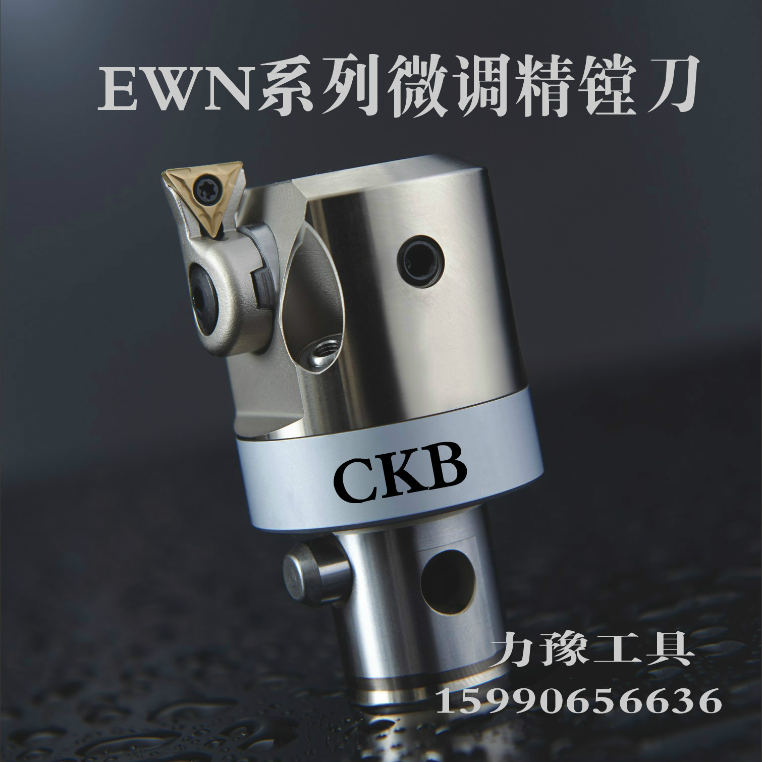 EWN fine tuning fine boring knife high precision high efficiency high strength