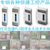  XC1-16R-E XC1-16T-E C 10 14R 24R 32R 48T 60 5 new original Xinjie PLC