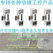  Xinjie XC-E4AD E4AD-H E4AD2DA E4AD2DA-HE8AD E8AD-HE4DAE4DAH Module