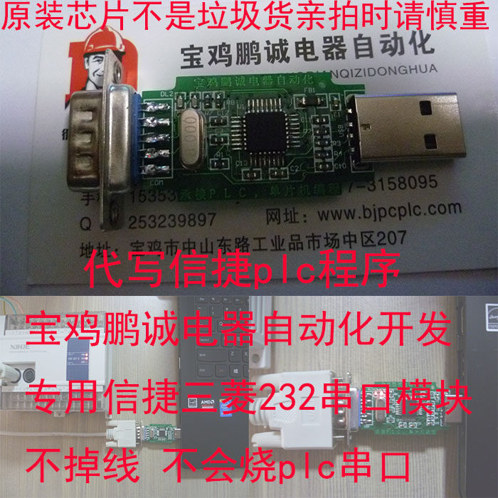 Letterplc data line letterplc download line letterplan design cable Mitsubishi USB transfer 232 dedicated serial port line
