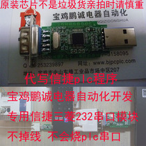 Xinjie plc data cable Xinjie plc download cable Xinjie programming cable Mitsubishi USB to 232 dedicated serial cable