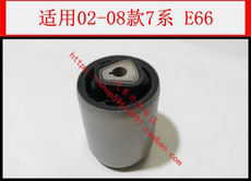 Рука рукавом 适用宝马7系e66前轮下摆臂胶套730li弯臂衬套740li杯士750l胶墩